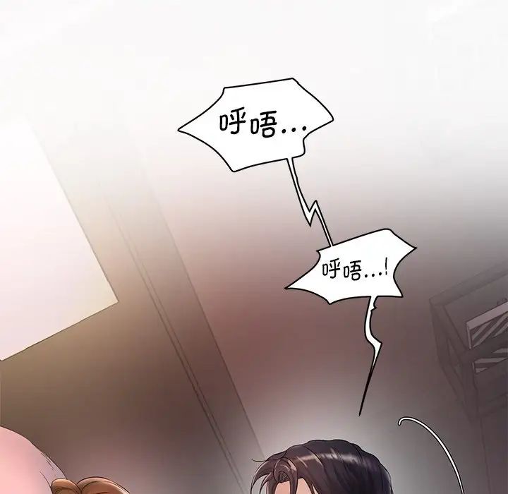 情迷研究室第1话