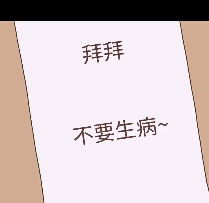 不该有的爱情第7话