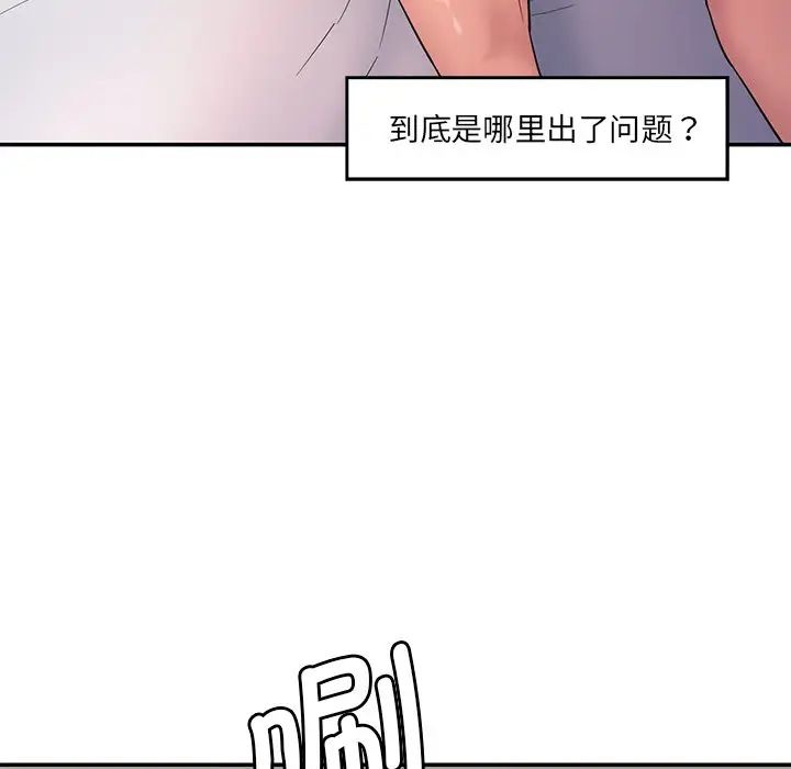 情迷研究室第1话