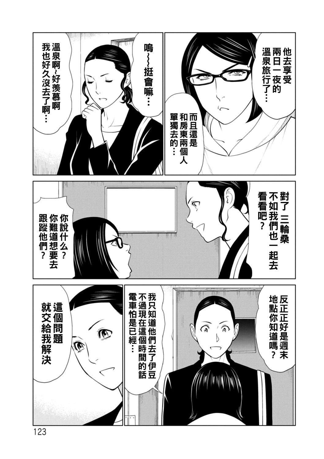 [タカスギコウ]日の出荘の女たち  [中国翻訳][DL版][タカスギコウ]日の出荘の女たち  [中国翻訳][DL版]