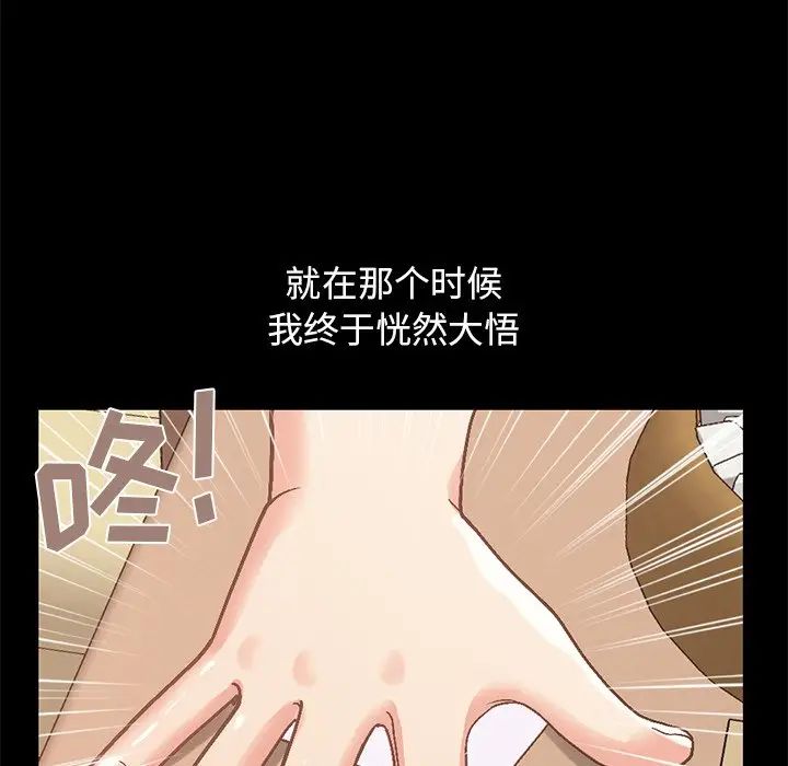 不该有的爱情第8话