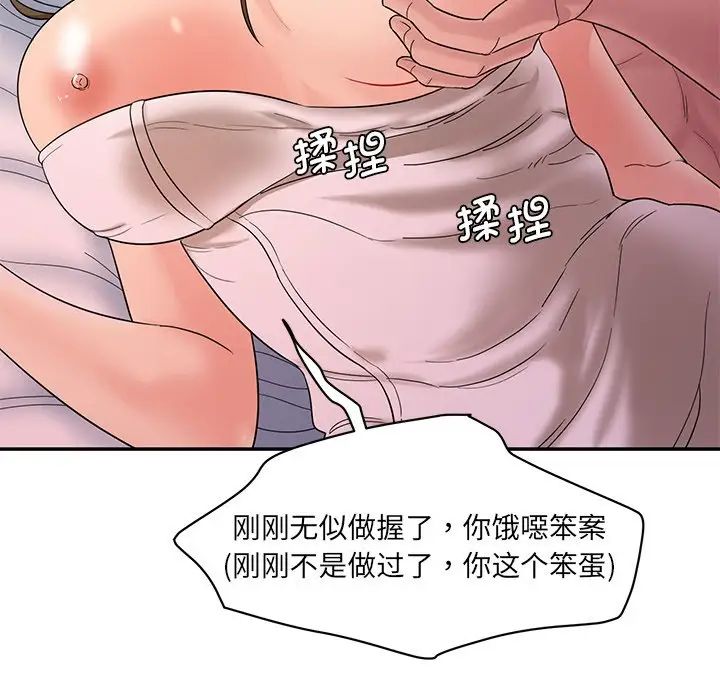 情迷研究室第1话