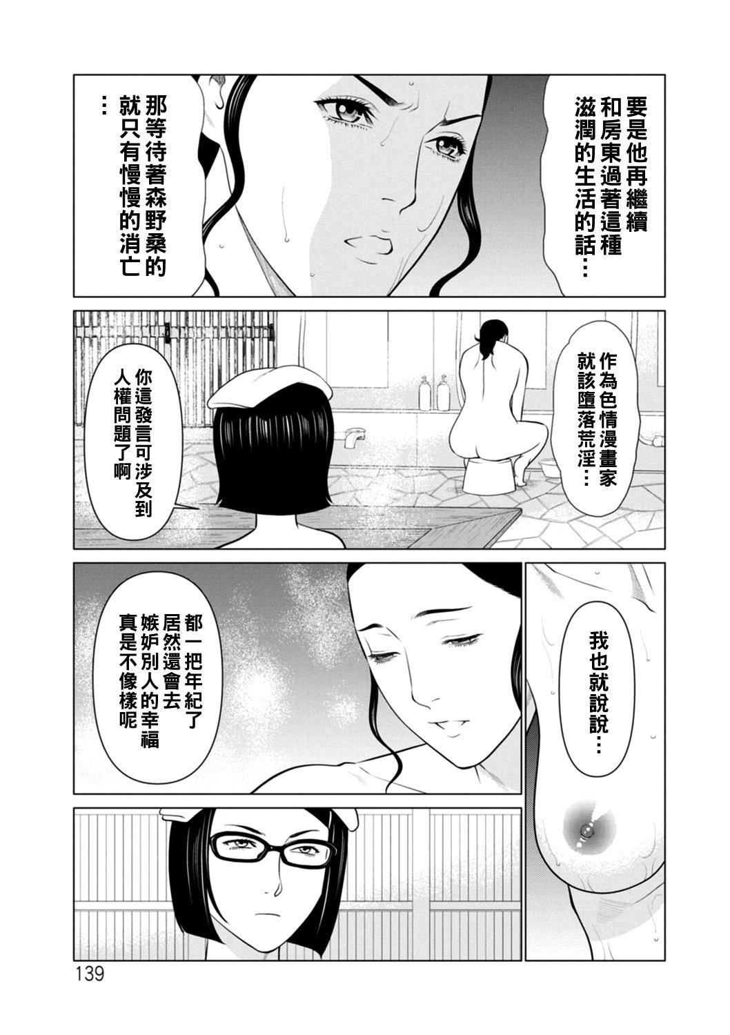 [タカスギコウ]日の出荘の女たち  [中国翻訳][DL版][タカスギコウ]日の出荘の女たち  [中国翻訳][DL版]