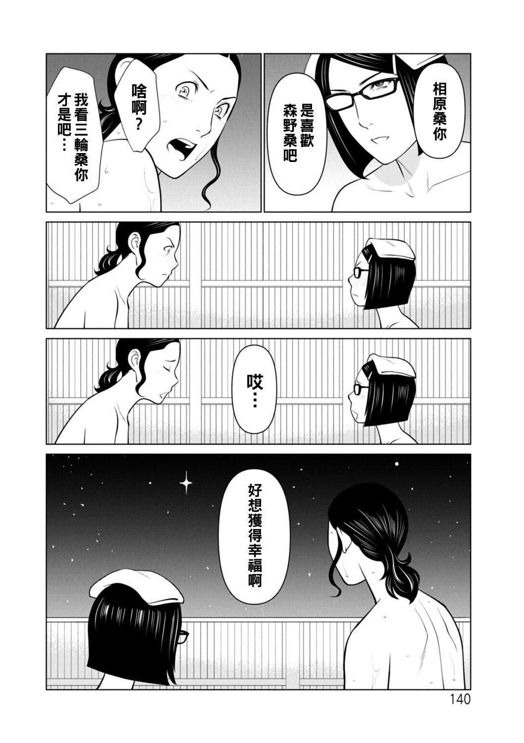 [タカスギコウ]日の出荘の女たち  [中国翻訳][DL版][タカスギコウ]日の出荘の女たち  [中国翻訳][DL版]