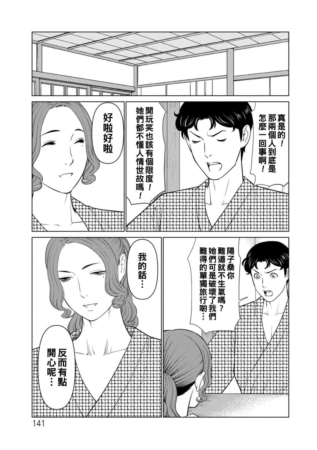 [タカスギコウ]日の出荘の女たち  [中國翻訳][DL版][タカスギコウ]日の出荘の女たち  [中國翻訳][DL版]