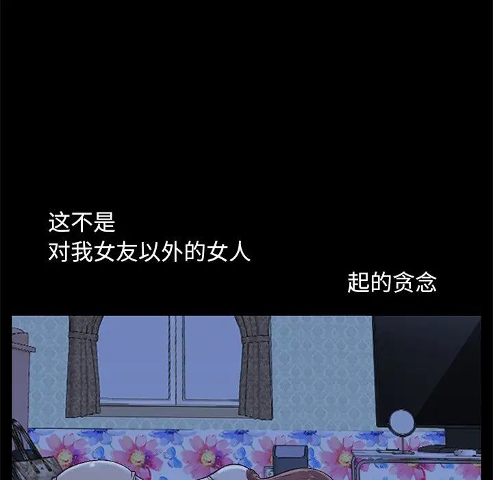 不该有的爱情第8话