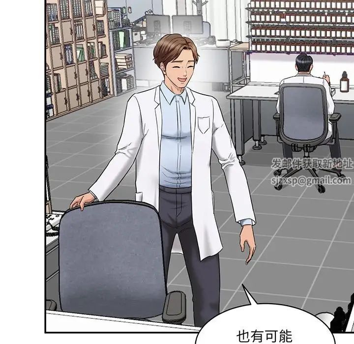 情迷研究室第1话