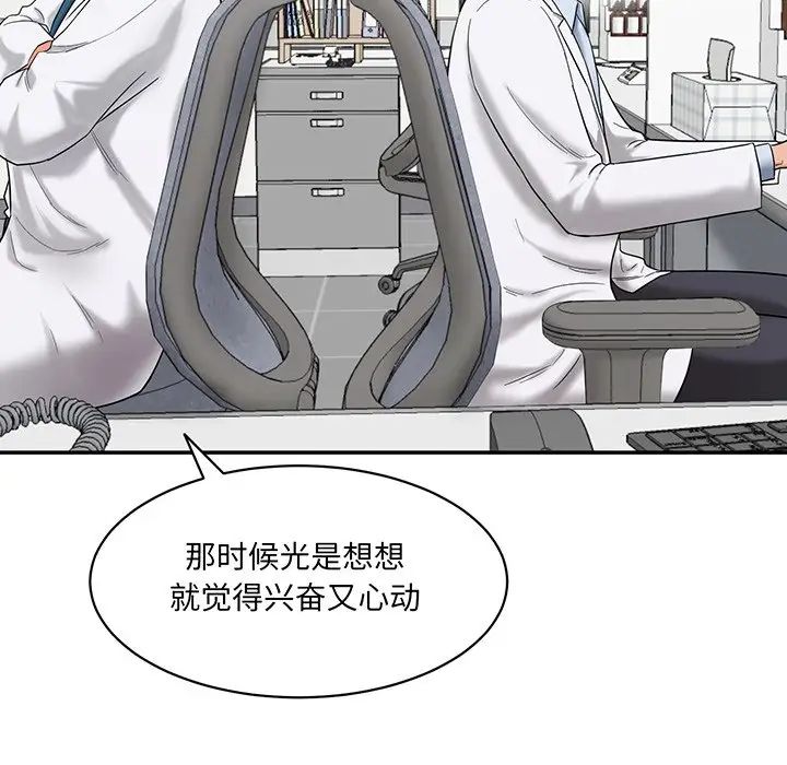 情迷研究室第1话