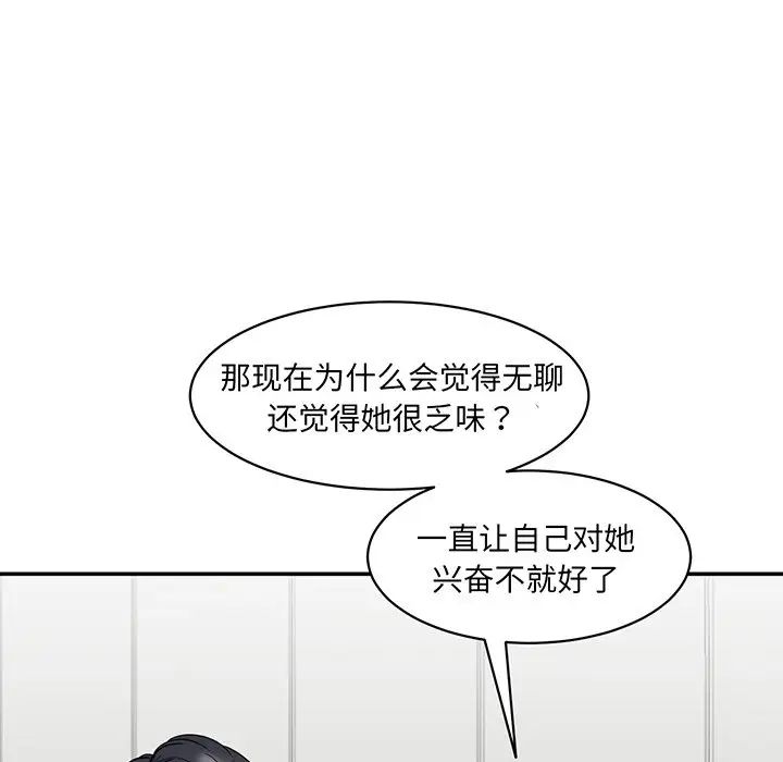 情迷研究室第1話