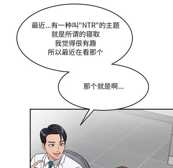 情迷研究室第1话