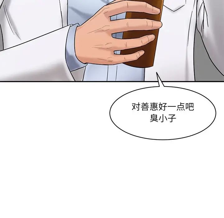 情迷研究室第1话