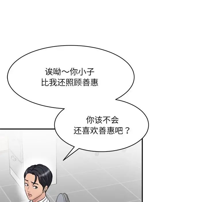 情迷研究室第1话