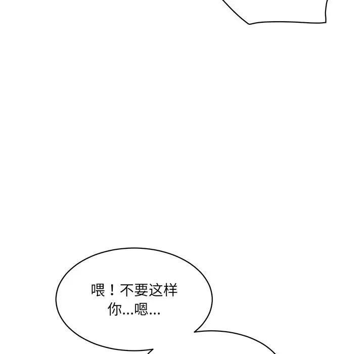 情迷研究室第1话