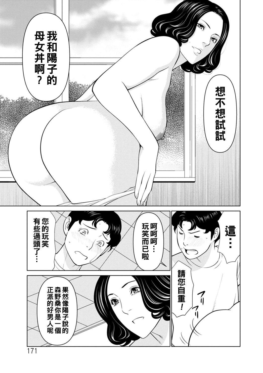 [タカスギコウ]日の出荘の女たち  [中国翻訳][DL版][タカスギコウ]日の出荘の女たち  [中国翻訳][DL版]