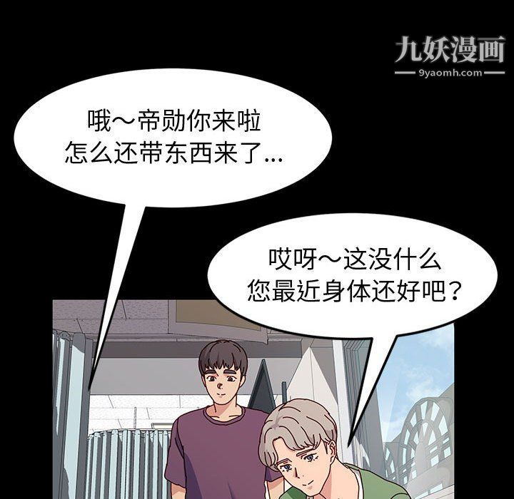 神级模特第20话