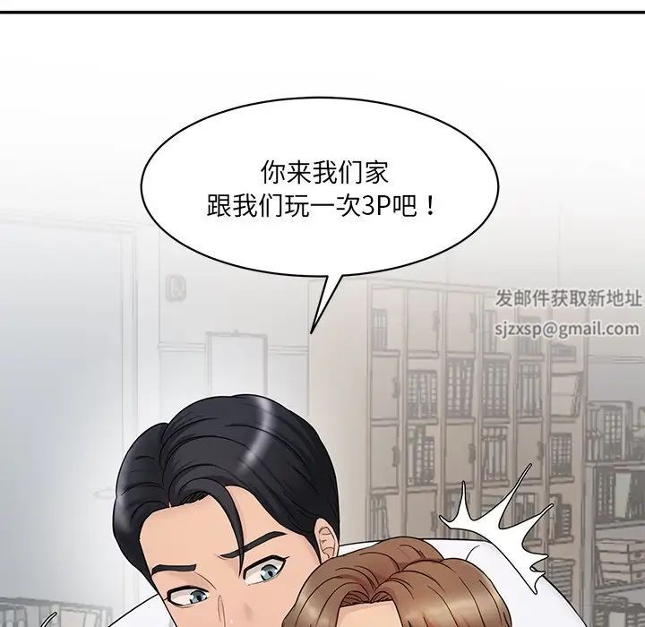 情迷研究室第1话