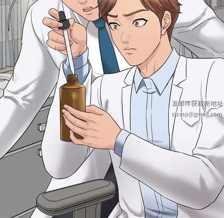 情迷研究室第1话