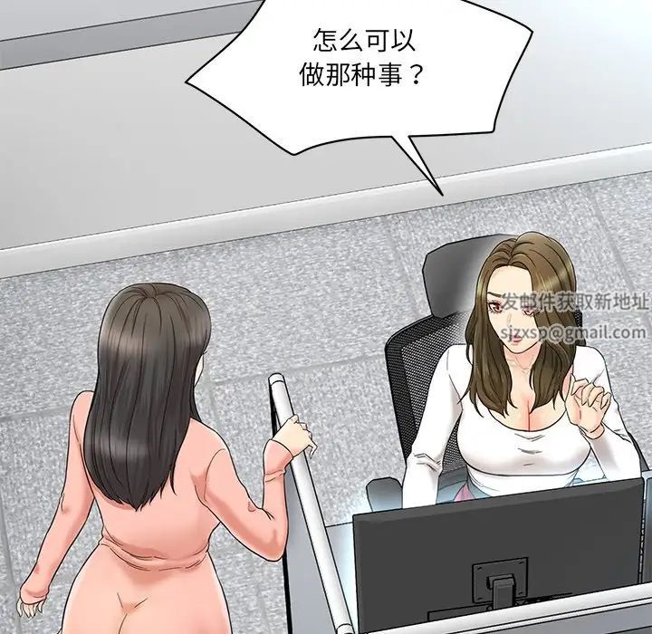 情迷研究室第1话