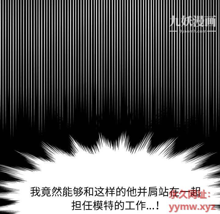 神级模特第20话