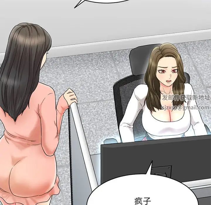 情迷研究室第1话