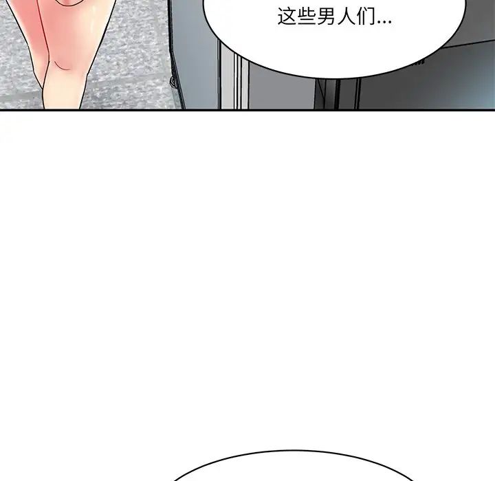 情迷研究室第1话