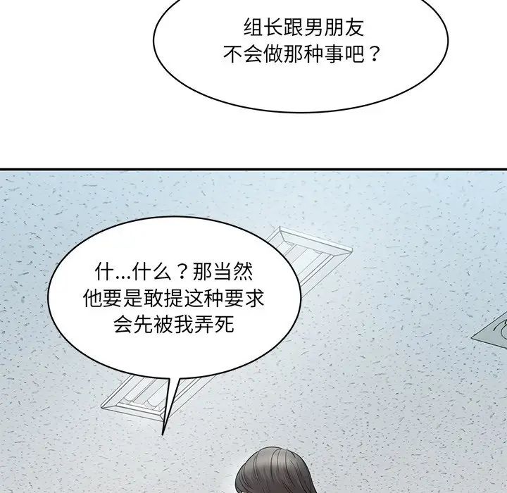 情迷研究室第1话