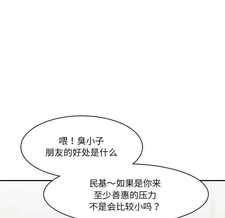 情迷研究室第1话