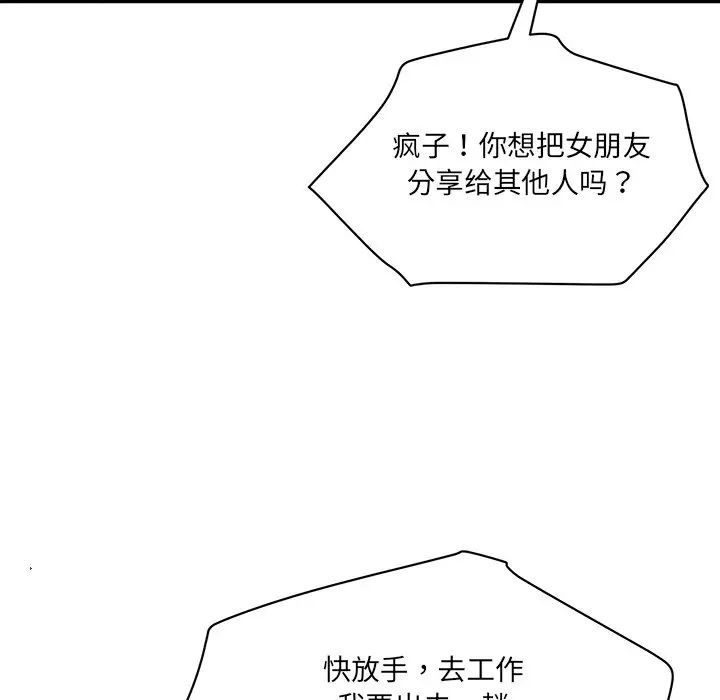 情迷研究室第1话