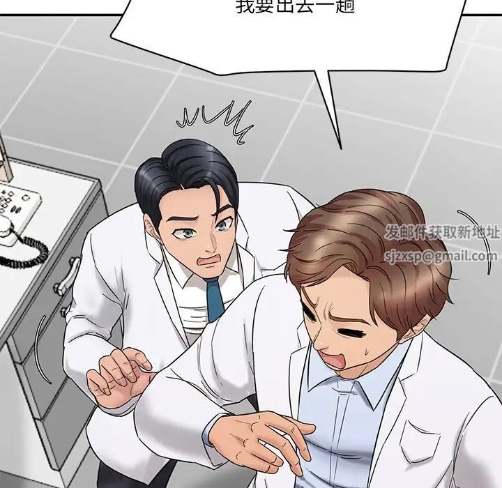 情迷研究室第1话