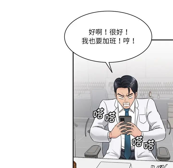 情迷研究室第1话