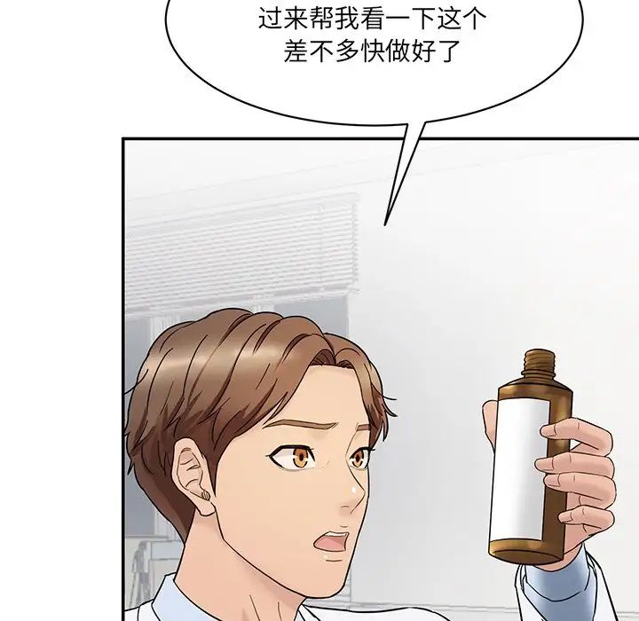 情迷研究室第1话