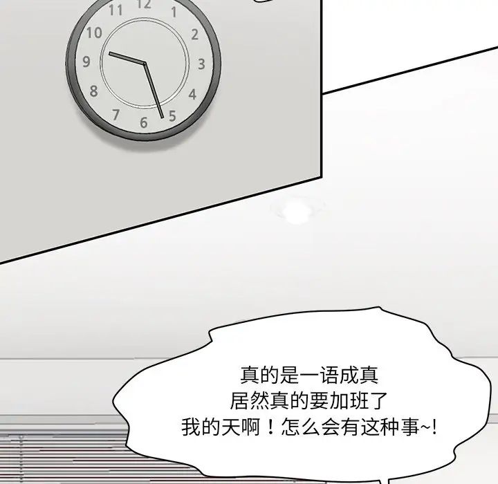 情迷研究室第1話