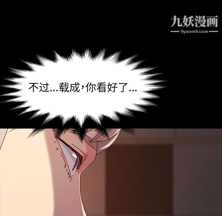 神級模特第20話