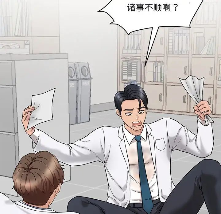 情迷研究室第1话