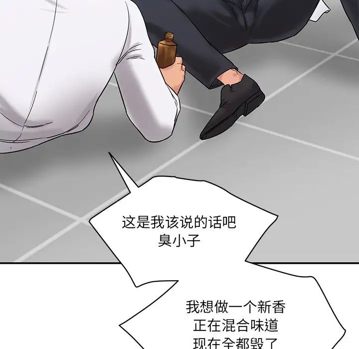 情迷研究室第1話