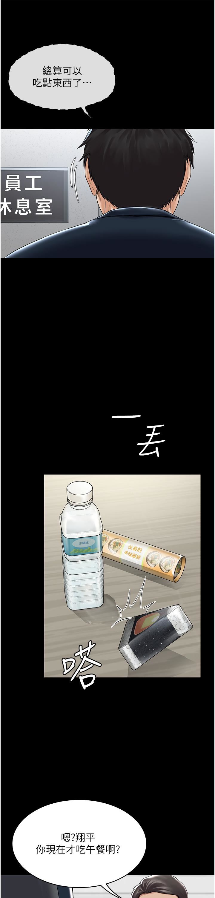 PUA完全攻略第1话-成天欺压我的女上司