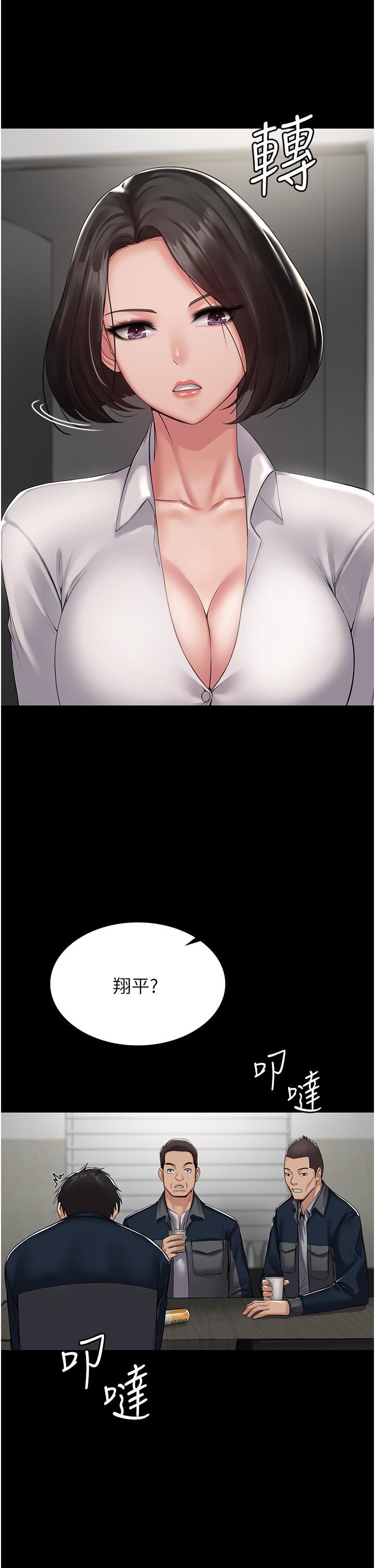 PUA完全攻略第1话-成天欺压我的女上司