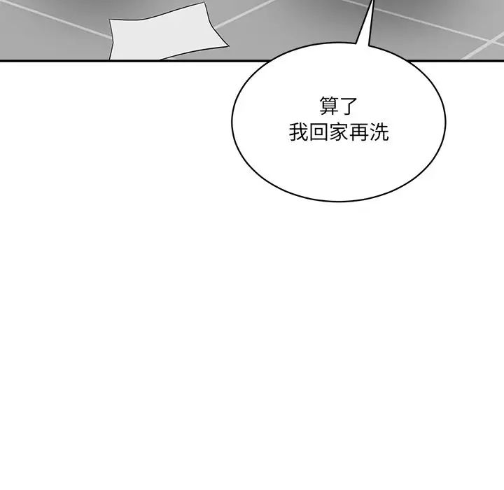 情迷研究室第1话