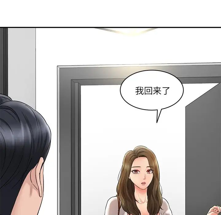 情迷研究室第1话