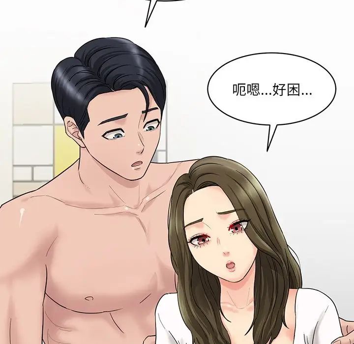 情迷研究室第1話