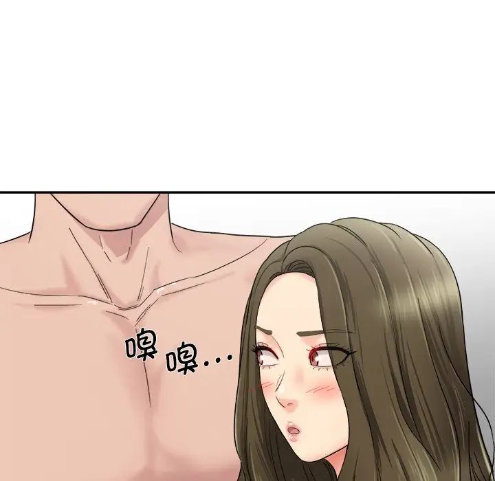 情迷研究室第1话