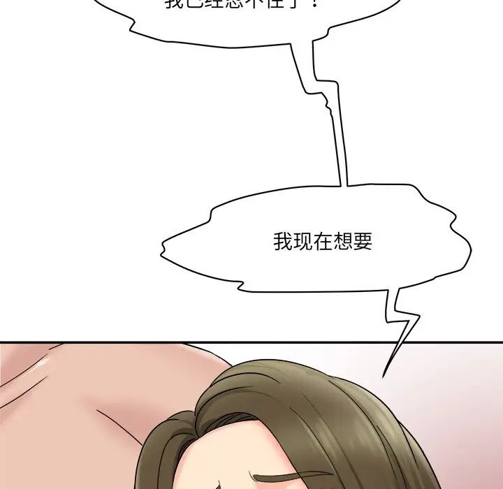 情迷研究室第1话