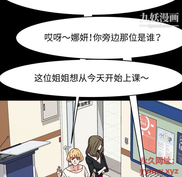 神级模特第20话