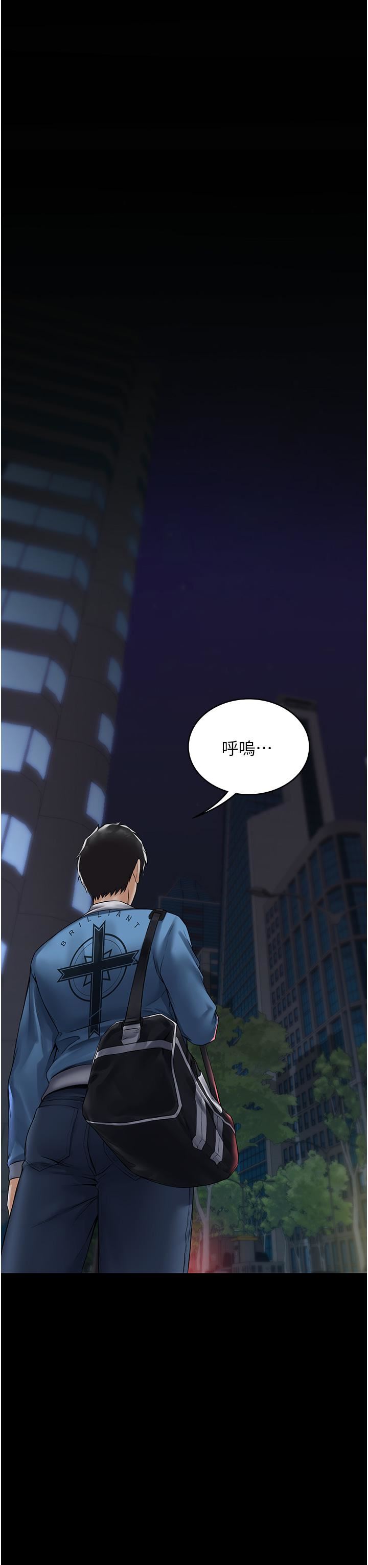 PUA完全攻略第1话-成天欺压我的女上司