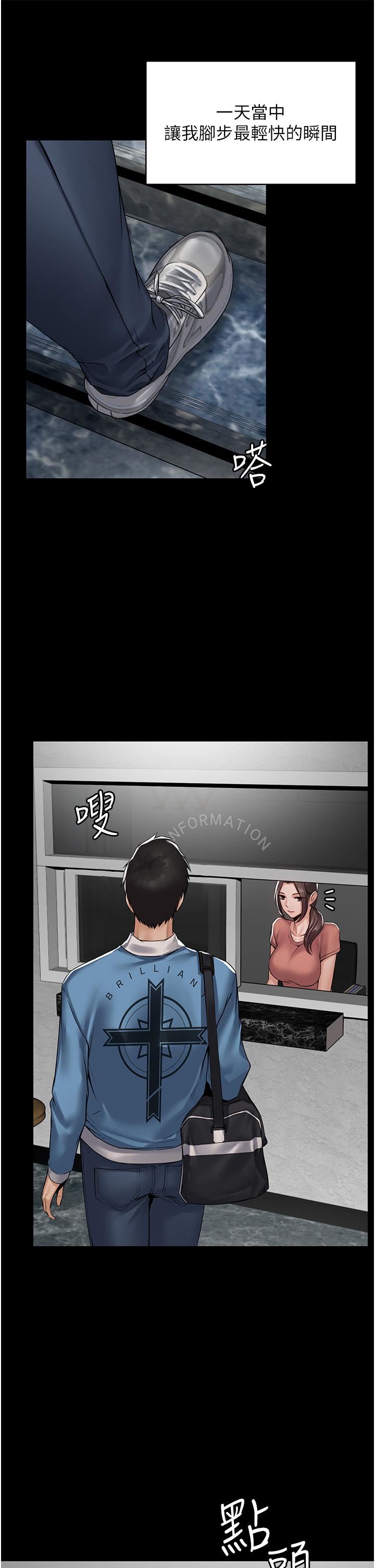 PUA完全攻略第1话-成天欺压我的女上司