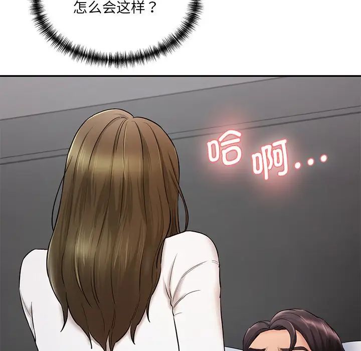 情迷研究室第2话