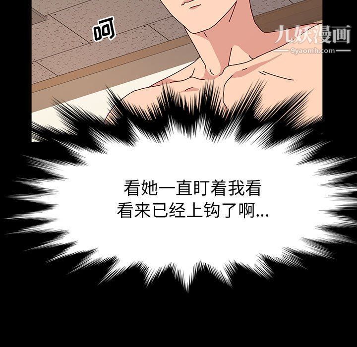 神级模特第20话