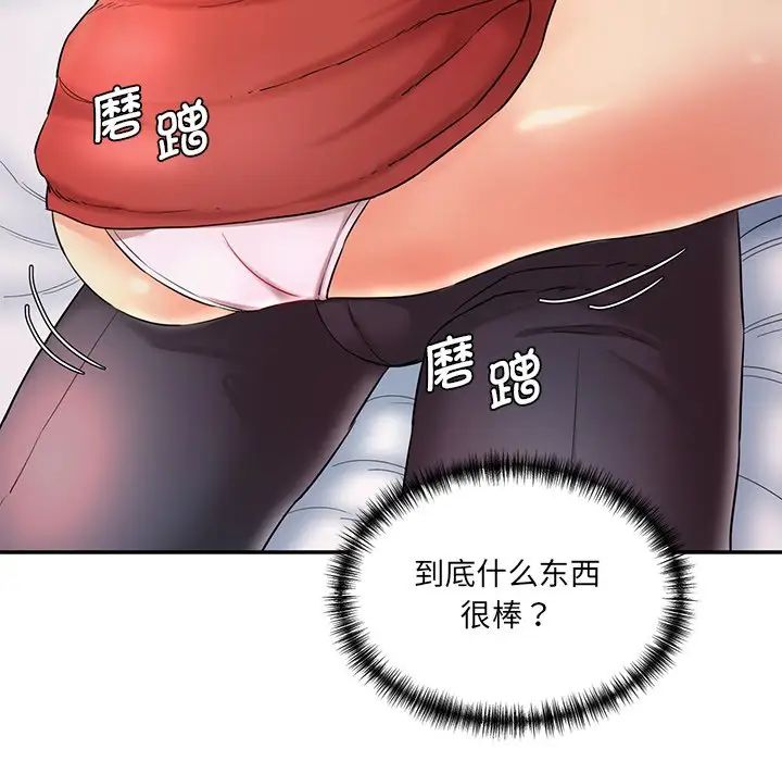 情迷研究室第2话