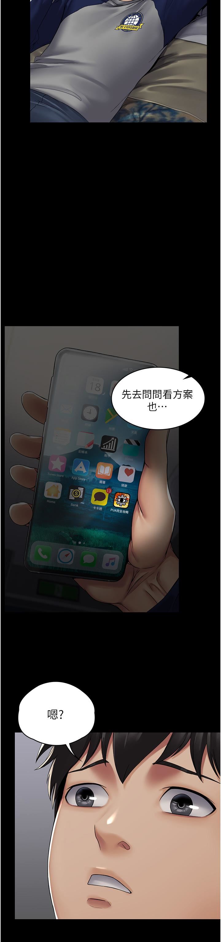 PUA完全攻略第1话-成天欺压我的女上司