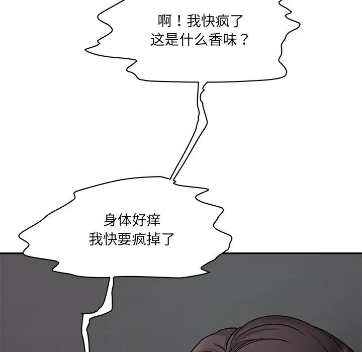 情迷研究室第2话